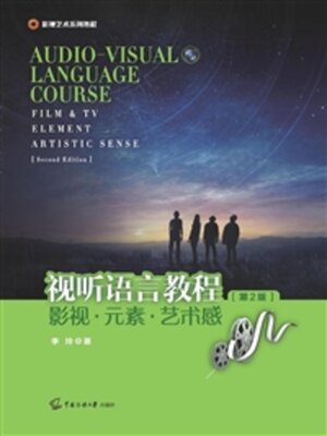 cover image of 视听语言教程